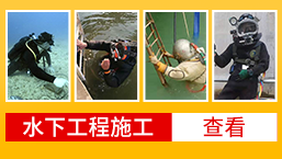 瑞阳水下