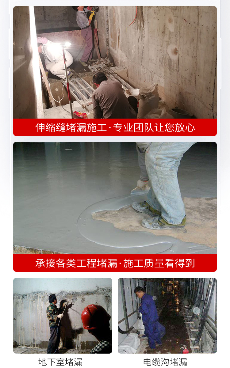 辰恒堵漏详情页_02.jpg