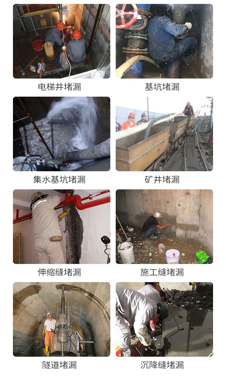 辰恒堵漏详情页_03.jpg