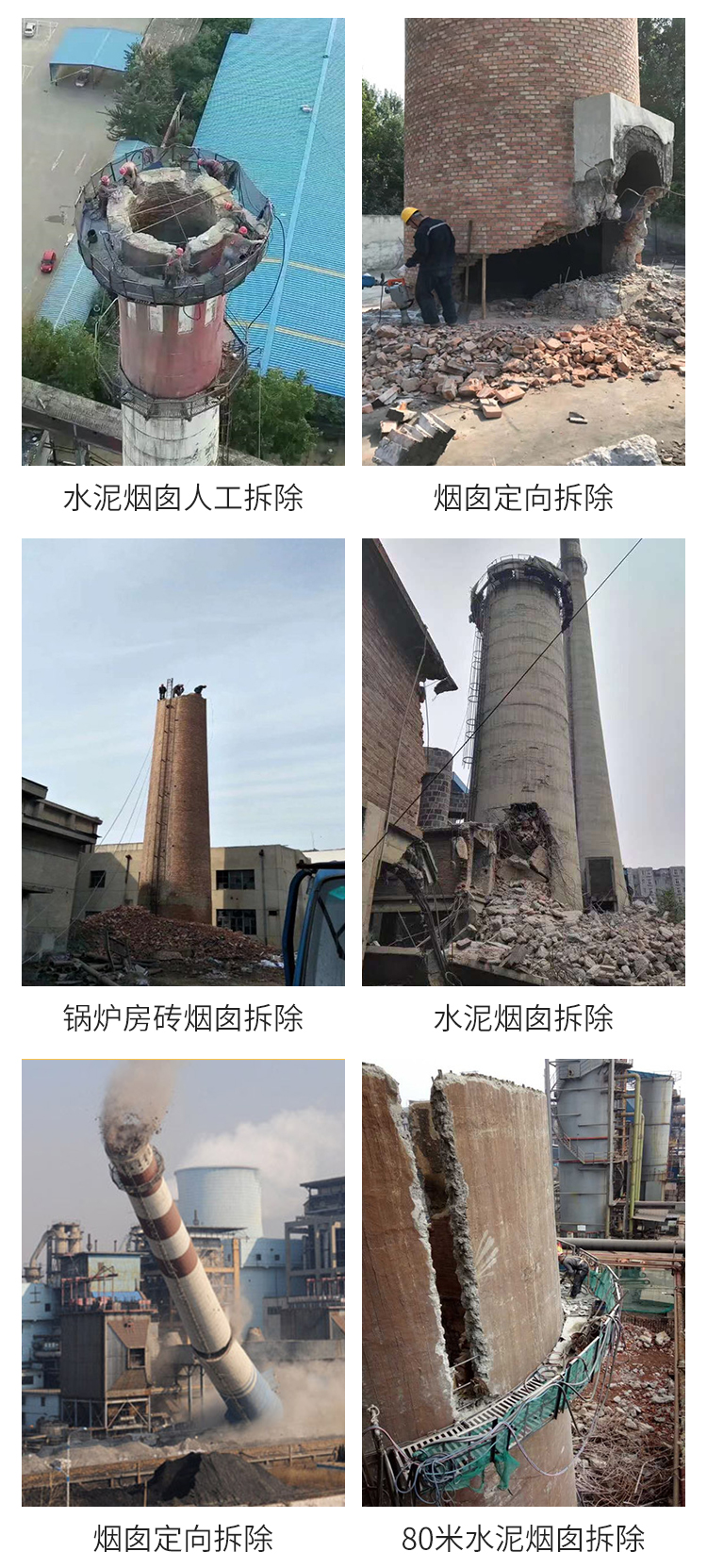 江苏金盛建设张荣详情页_02.jpg