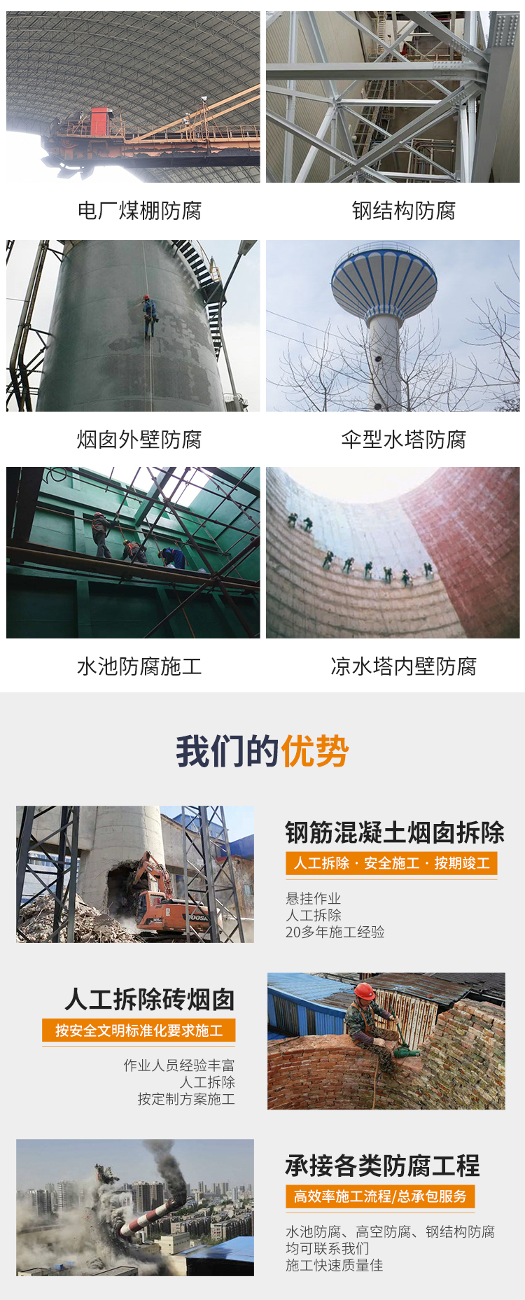 江苏森悦建设刘红军详情_03.jpg