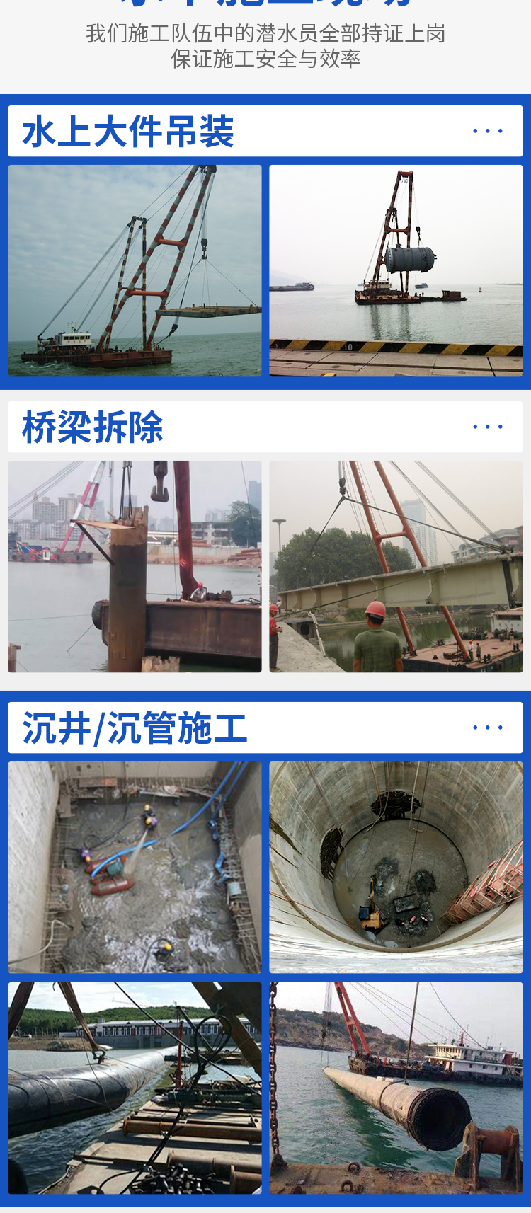 顺通水下详情页_02.jpg