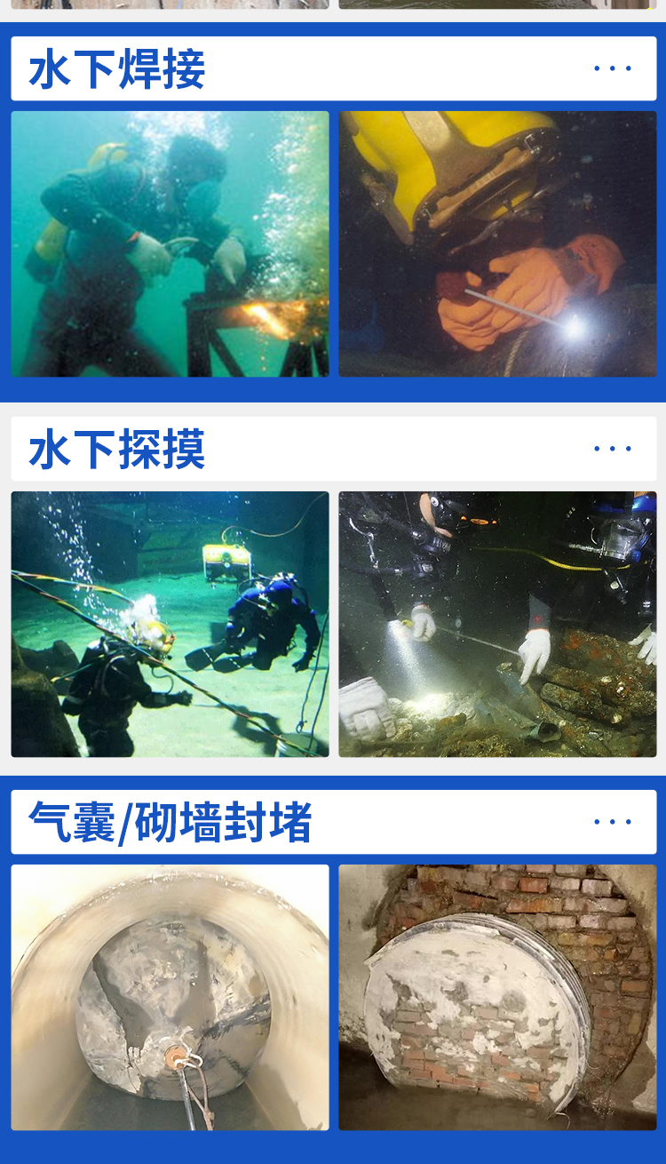 顺通水下详情页_07.jpg