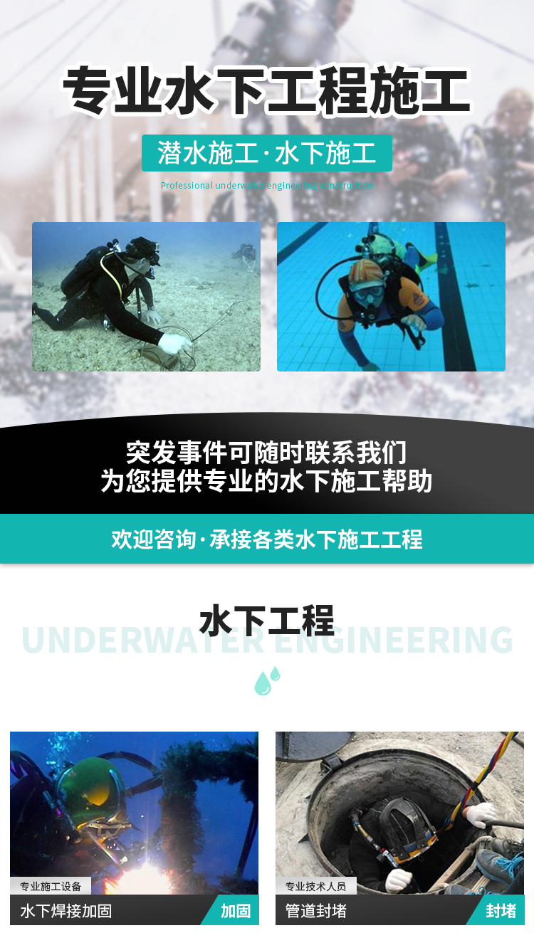 长流通潜水详情_01.jpg
