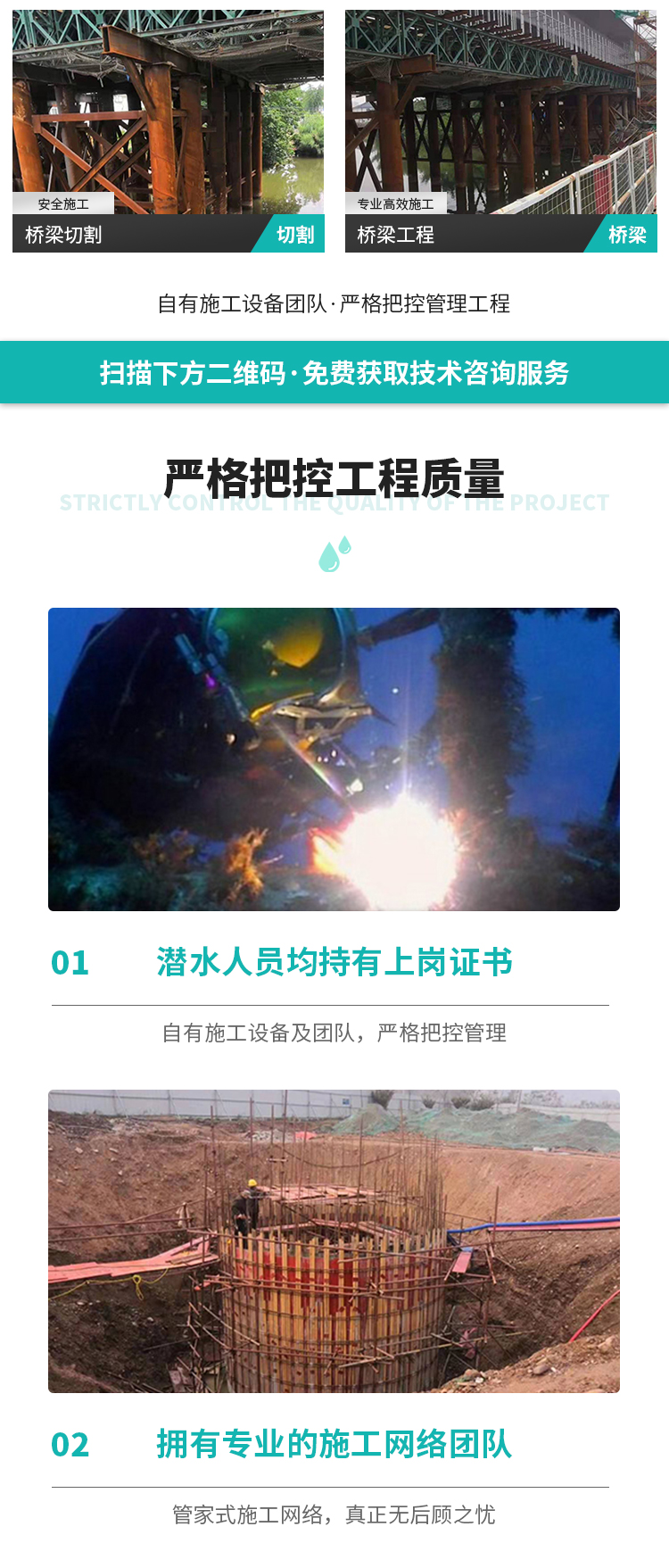 长流通潜水详情_03.jpg
