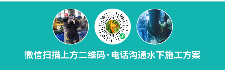长流通潜水详情_04.jpg