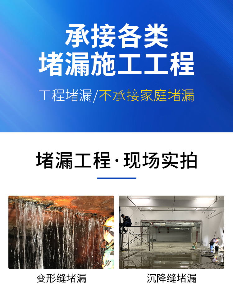 郡德堵漏详情页_01.jpg