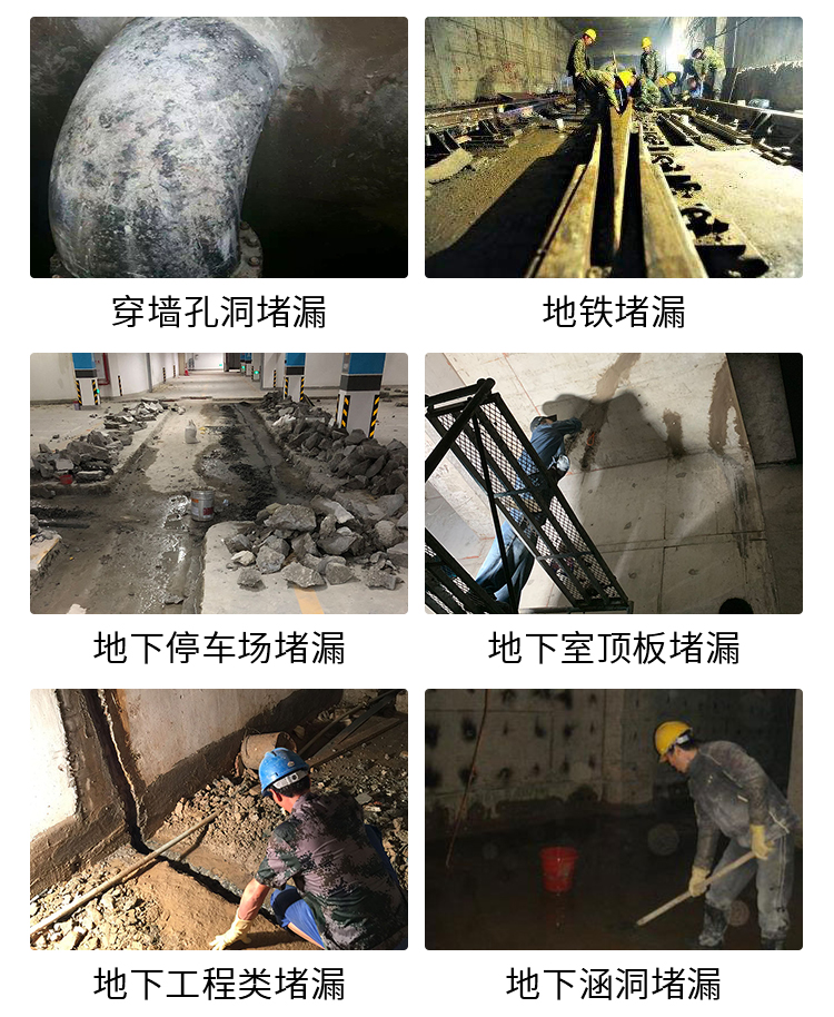 郡德堵漏详情页_02.jpg