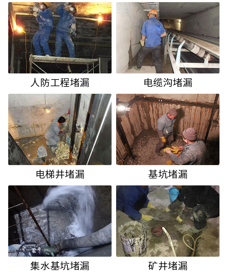郡德堵漏详情页_03.jpg