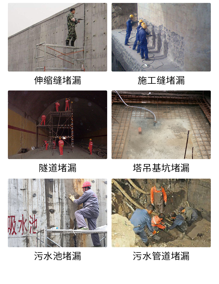 郡德堵漏详情页_04.jpg